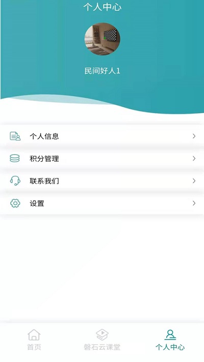 巴城安全学校app