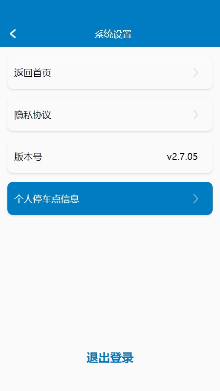 智慧贵分app官方版