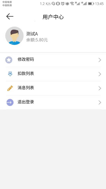 泰當(dāng)家app官方版