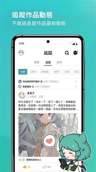巴哈姆特論壇手機(jī)版