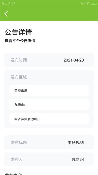 犇竖农乐帮最新版