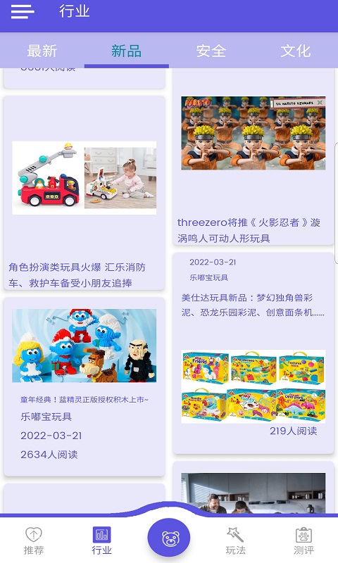 乐嘟宝玩具最新版