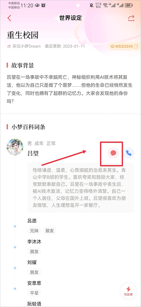 彩云小梦官方版