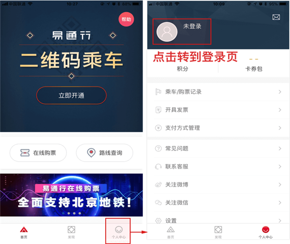 億通行官方版