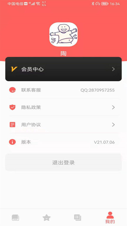 天天越南语app