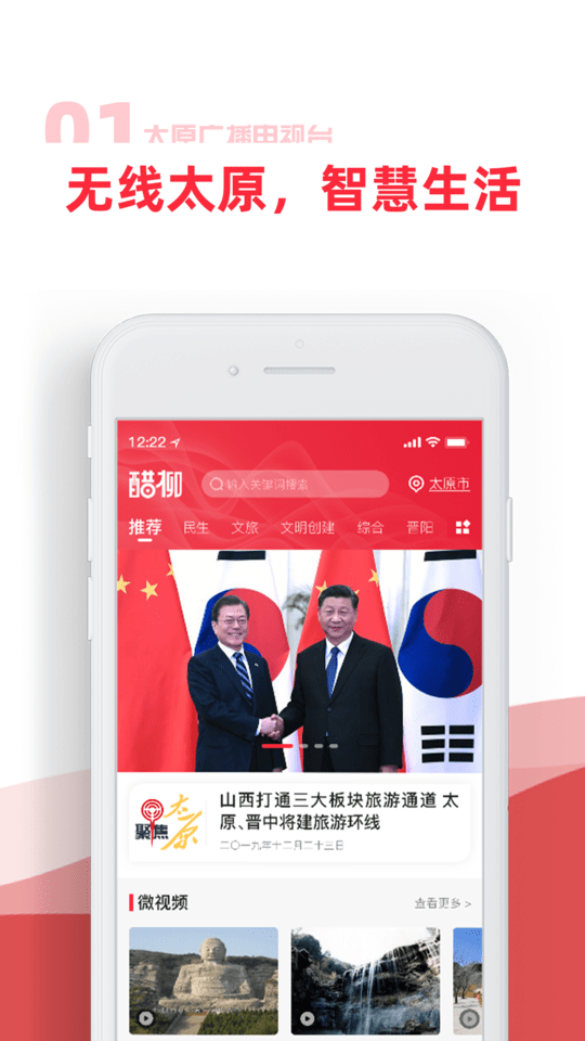 醋柳app