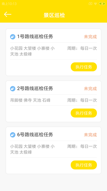 屿隅景管云app