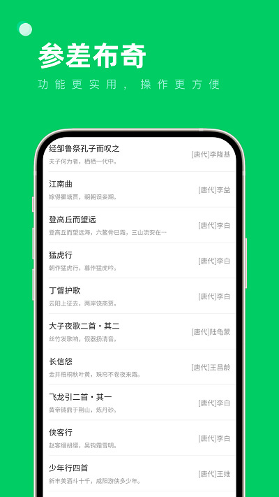 参差布奇app官方版