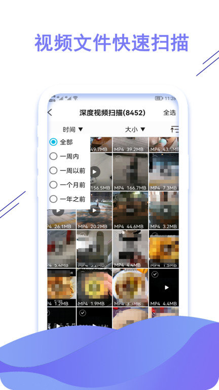 小朦聊天数据恢复大师app