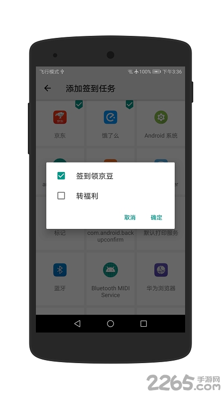 自動工坊自動簽到app