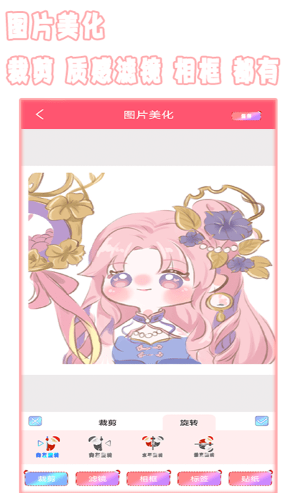 全能美顏照相機app