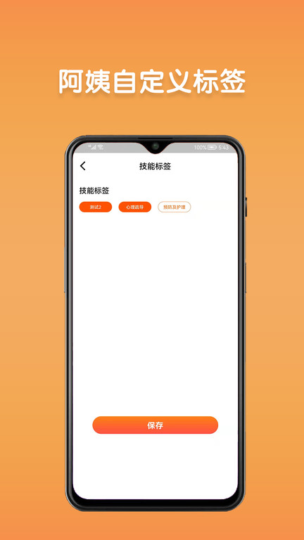 巧当家服务端app(改名阿姨直聘服务端)