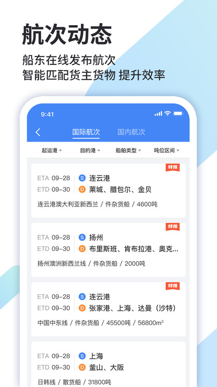 道裕物流智能交易平台