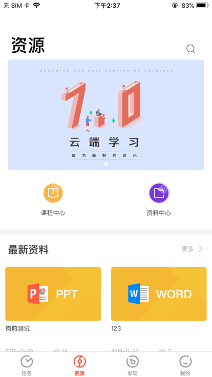 识贤院手机版