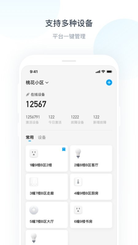 ya小二手机版