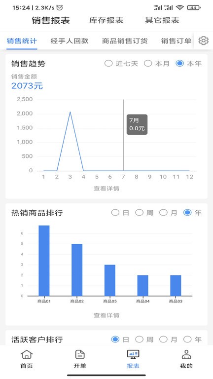 管家婆云辉煌最新版本