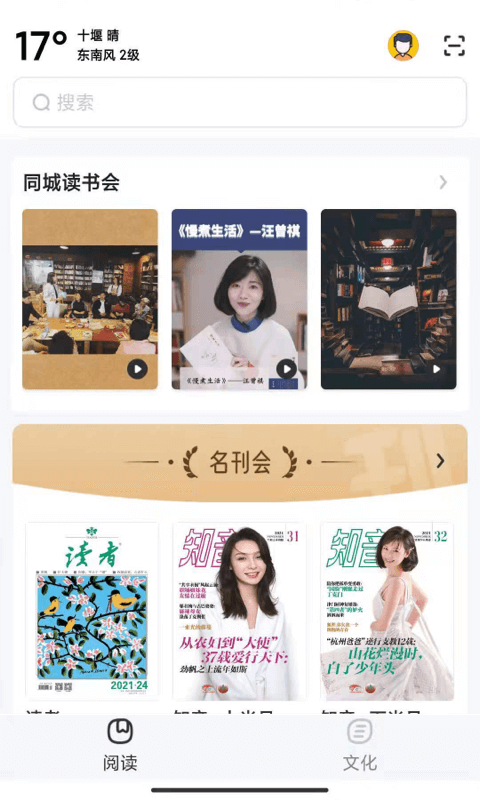 數(shù)字十堰app