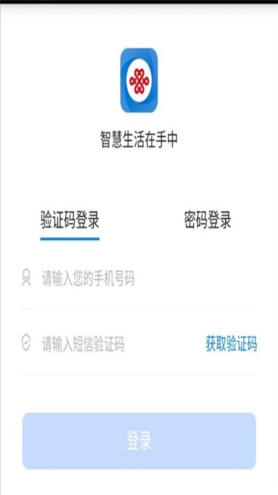 聯(lián)通公眾最新版(原掌沃通)