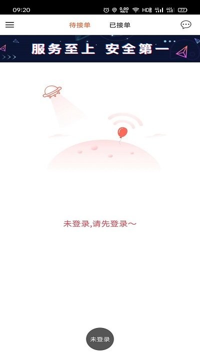 爱跑腿骑士app官方版