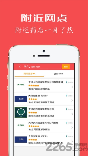健康優+個人版app