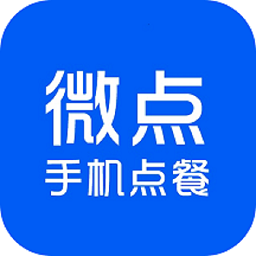 微点手机点餐app