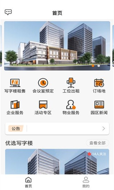 迪马数智天地软件