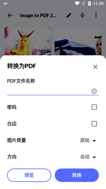 圖像轉pdf軟件