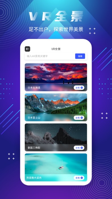 全球街景地圖app(改名北斗衛星實景地圖)
