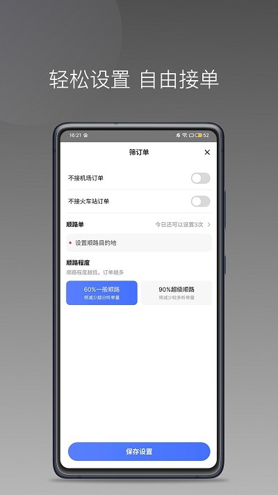 悦行租车司机端官方版