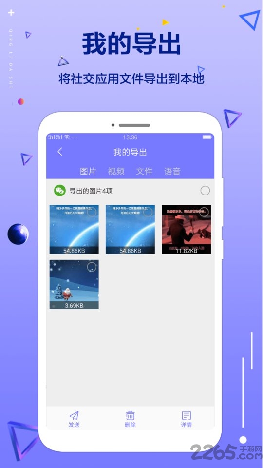 清理大师专业版app