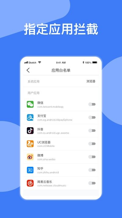 廣告攔截神器軟件