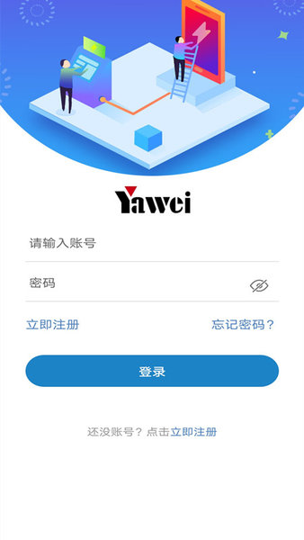 亚威智云app