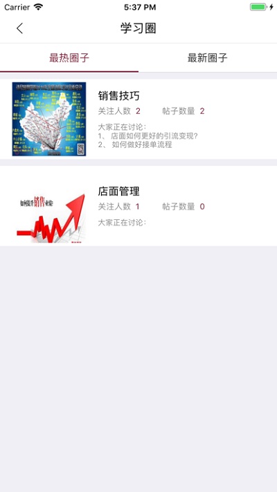曼学堂官方版
