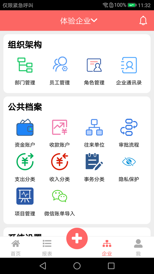 云出纳记账