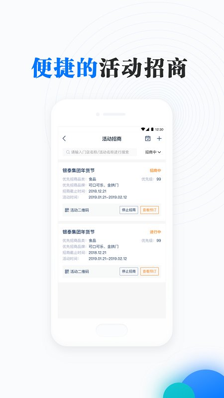 pms系统app