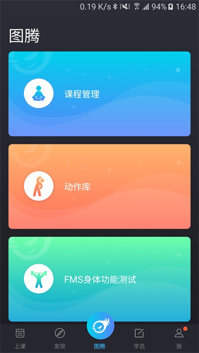 训练图腾教练最新版