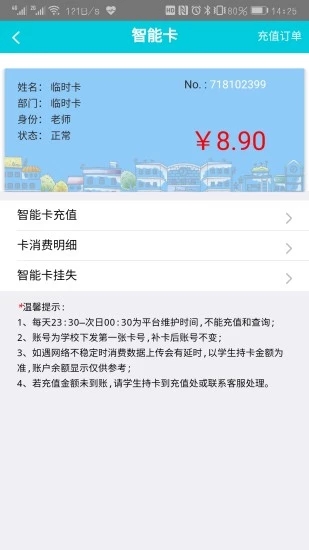 米享教育官方版