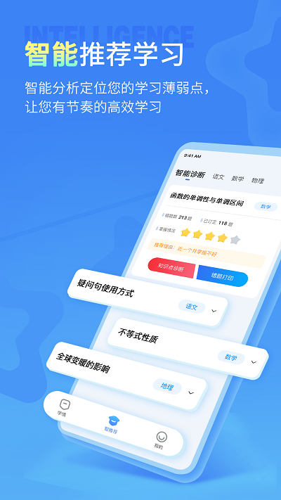 小七学伴app官方版