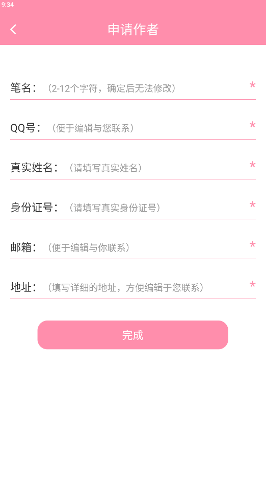 华夏天空app