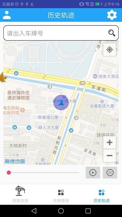 工程运输车辆安全管控平台app