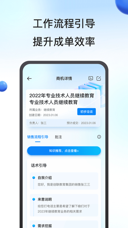 鹰眼助手软件免费最新版