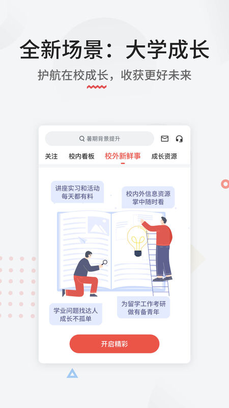 申请方app最新版