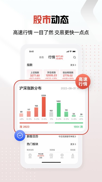 和訊財經app官方版