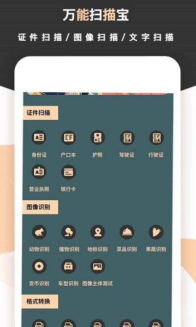 掃描王免費版
