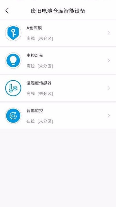 洲固智汇云最新版