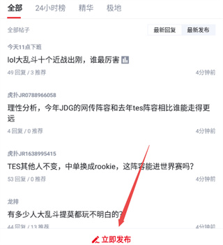 虎撲社區論壇官方版