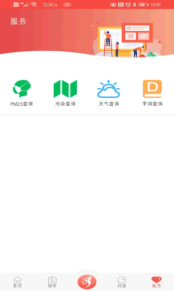 冀云涉縣手機版