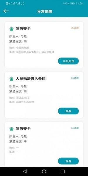 昭涔云辦公app