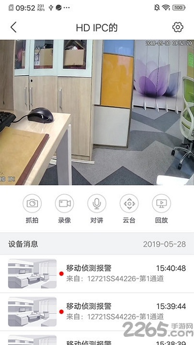 iriun webcam手機版