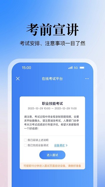 掌上答题app